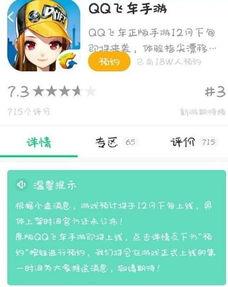 微博飞车爆料最新消息,揭秘飞车世界新篇章