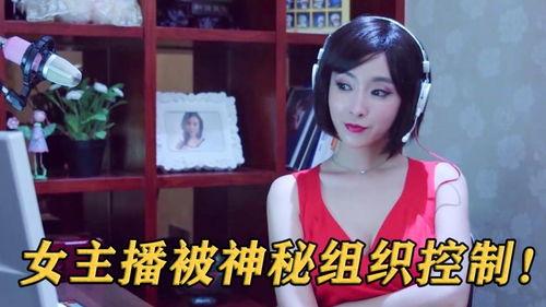 女主播风云在线观看,网络直播界的璀璨星辰