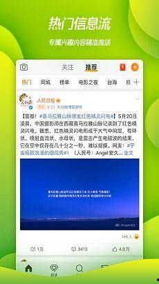 爆料热点网红事件视频播放,揭秘背后热点背后的真相