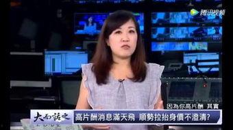 天涯最新爆料台湾明星,天涯最新爆料，台湾明星惊人内幕曝光！