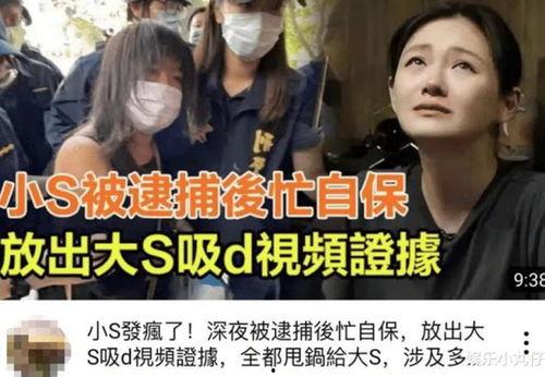 娱乐圈吃瓜爆料视频