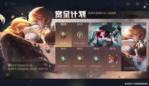 联盟手游最新英雄爆料站,神秘力量觉醒，战局风云再起！