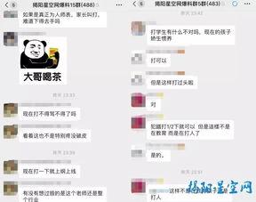 揭阳最新爆料事件新闻,事件真相逐步浮出水面