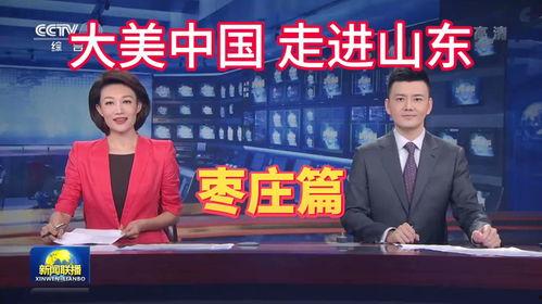 百姓之声新闻爆料山东,聚焦民生热点，传递群众呼声