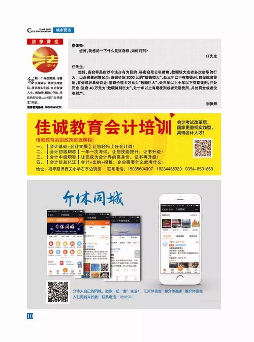 南昌资讯爆料圈子最新,揭秘城市热点事件背后的真相