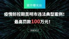 五华最新爆料新闻,揭秘当地热点事件背后的真相！”