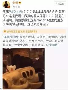最新网红吃瓜爆料视频,揭秘娱乐圈惊天大瓜！