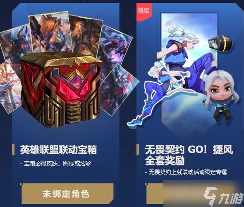 无畏契约返场套装爆料最新,全新造型与神秘英雄即将亮相！