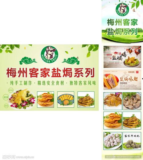 客家美食爆料视频下载大全,视频大全带你领略地道风味