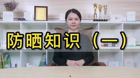 博士防晒爆料视频大全,全方位解析防晒视频大全