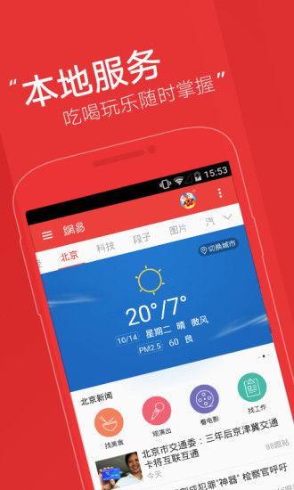 网易新闻桂林爆料电话,网易新闻助力市民揭露身边事