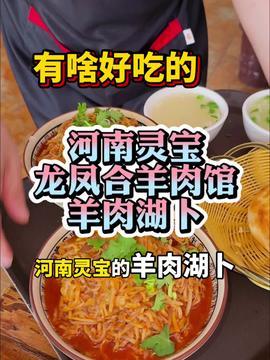 晋城美食爆料事件始末视频,真相与争议的发酵历程
