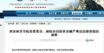 陕西新闻投稿爆料网站,聚焦热点事件，倾听民声心声