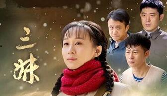 电视剧三妹在线观看36,36集精彩剧情在线观看大揭秘！