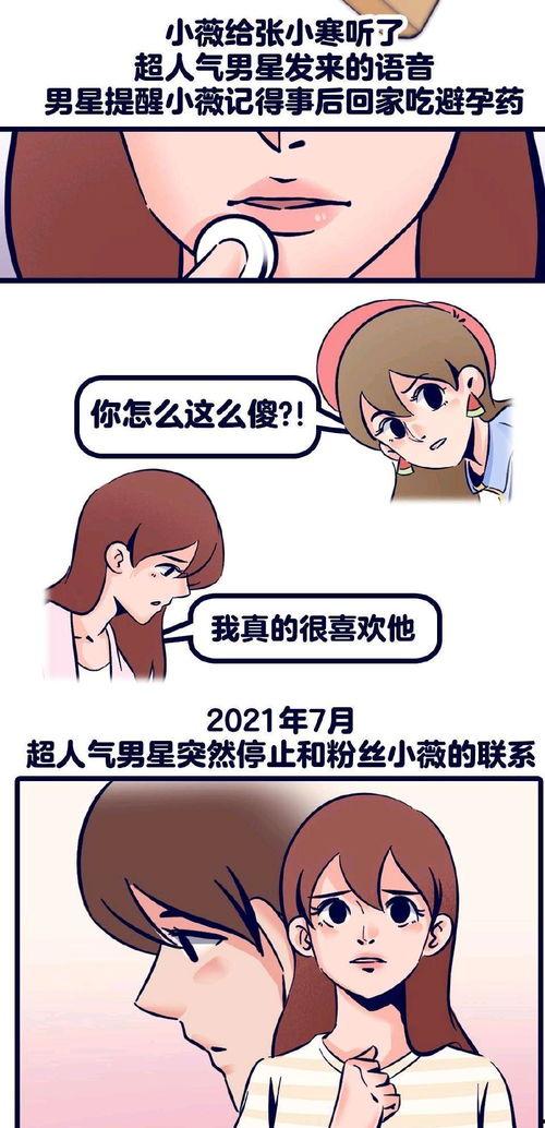 张小寒漫画爆料王源视频,张小寒漫画独家爆料