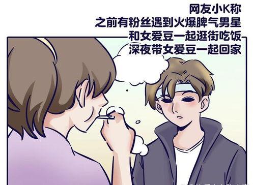 张小寒漫画爆料王源视频,张小寒漫画独家爆料