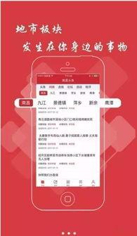 江西今日头条新闻爆料,重磅爆料！揭秘江西最新热点事件