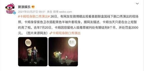 笑果最新爆料视频,娱乐圈幕后真相大曝光！