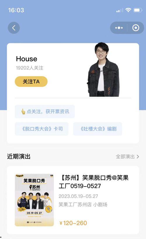 笑果最新爆料视频,娱乐圈幕后真相大曝光！
