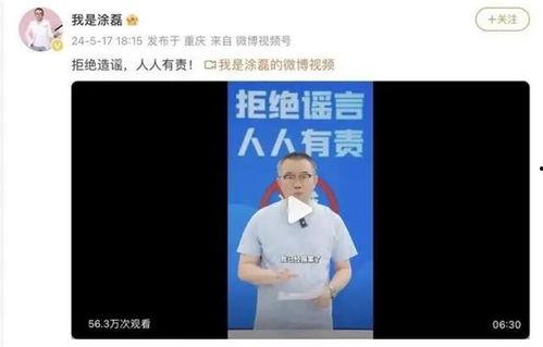 知名主持爆料视频是真的吗,知名主持爆料视频真实性揭秘