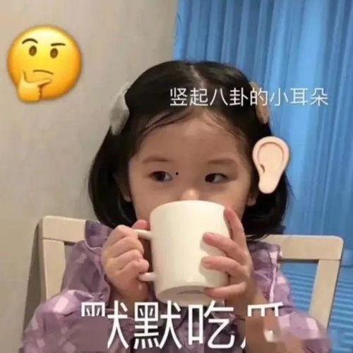 快乐网红吃瓜图片表情包,快乐瞬间尽收眼底