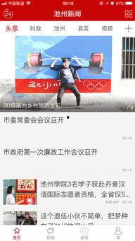 池州众人爆料事件最新,真相与争议交织的舆论漩涡