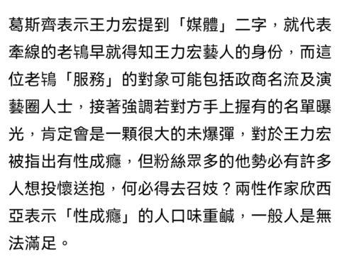 王力宏后续爆料了吗视频,揭秘事件背后惊人真相