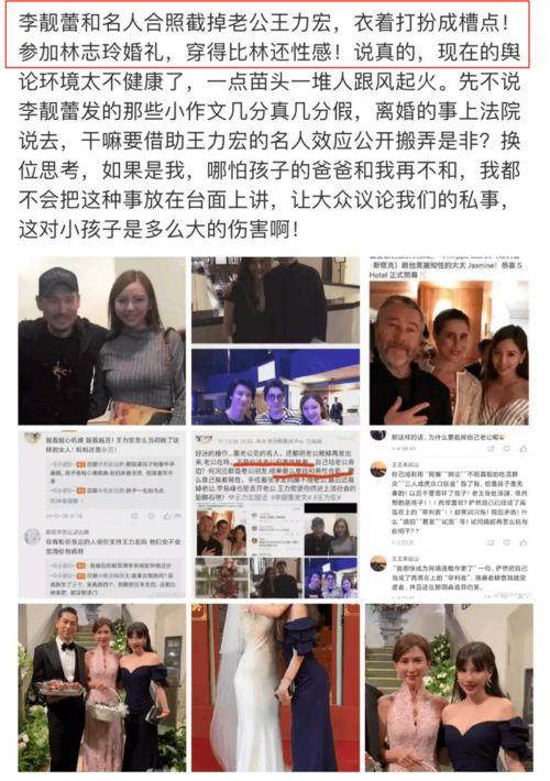 王力宏后续爆料了吗视频,揭秘事件背后惊人真相