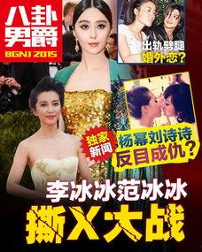 娱乐圈八卦内幕爆料,那些不为人知的幕后真相与内幕爆料