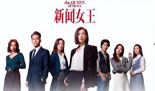 新闻女王没抢救就爆料了,揭秘幕后真相