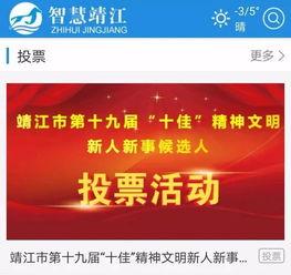 靖江今天新闻爆料下载,突发事件引发关注，详情即将揭晓