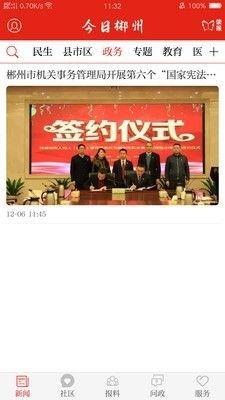 靖江今天新闻爆料下载,突发事件引发关注，详情即将揭晓