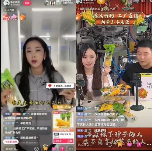 东方农嫂爆料视频,农业真相大曝光