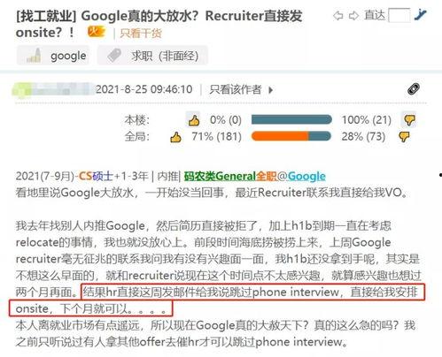 谷歌员工最新爆料,揭秘公司内部惊人真相