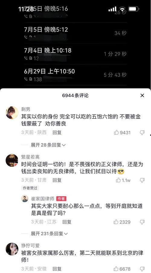 唐山视频爆料人名单照片,揭秘事件背后真相