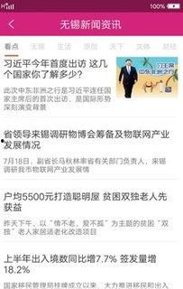 无锡新闻爆料平台,聚焦民生热点，揭示社会现象