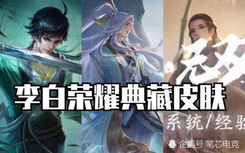 侠缘皮肤最新爆料是真的吗,官方确认，真实性不容置疑！
