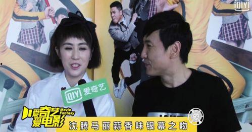 娱乐爆料沈腾马丽,爆笑喜剧新篇章即将开启