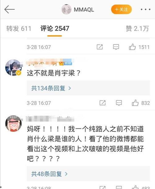 爆料唐山微博是谁啊视频,真相背后引人深思