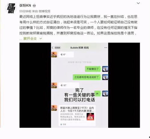爆料唐山微博是谁啊视频,真相背后引人深思