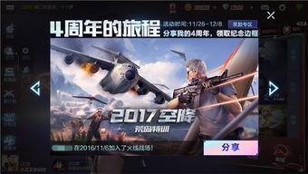 cf手游4月抽奖活动最新爆料,神秘大奖等你来拿！