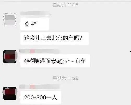 北京网友爆料最新消息今天,今日突发事件现场直击！