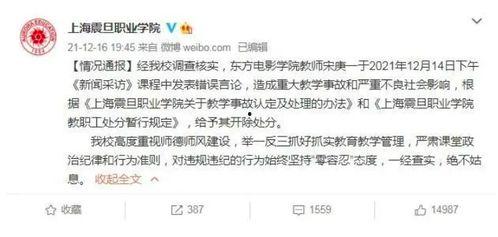 上海匿名新闻爆料事件最新,揭秘背后真相与网络舆论风暴