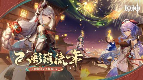 原神最新角色皮肤爆料,视觉盛宴即将开启！