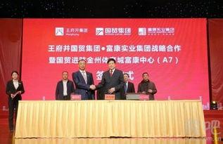 王府井今日爆料新闻报道,今日热点事件深度解析