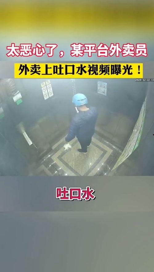 东莞外卖员爆料视频,揭秘外卖行业背后的辛酸与挑战