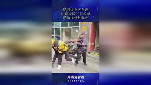 东莞外卖员爆料视频,揭秘外卖行业背后的辛酸与挑战