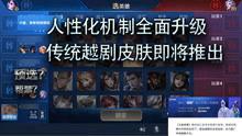 王者玩家爆料视频大全集,揭秘游戏幕后精彩瞬间