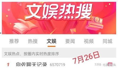最新内娱爆料,明星动向大揭秘，独家幕后故事曝光