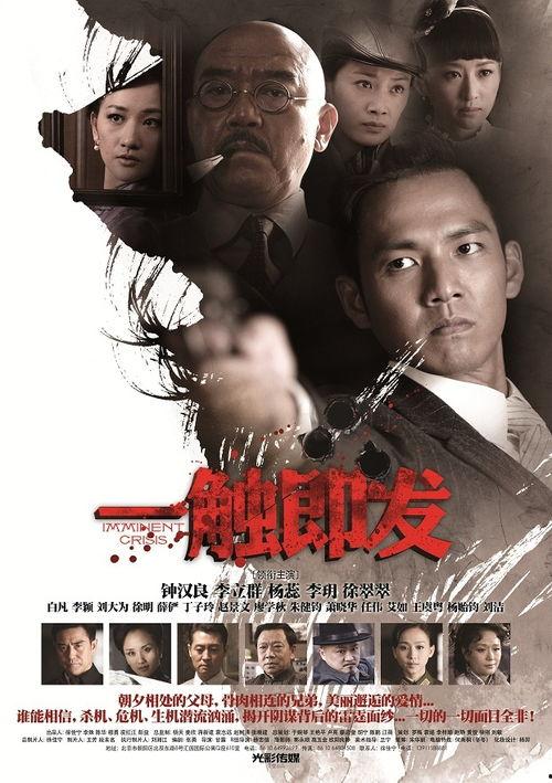 电视剧一触即发在线观看,揭秘暗流涌动的都市谍战风云